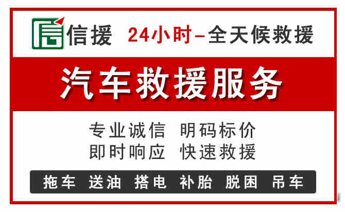 芝罘区汽车送油救援 (8).jpg 芝罘区汽车送油救援 (8).jpg
