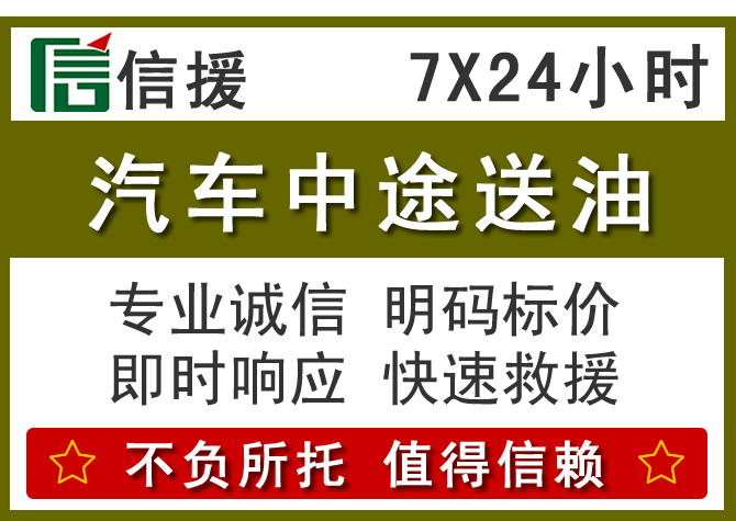 芝罘区送油.png 芝罘区送油.png