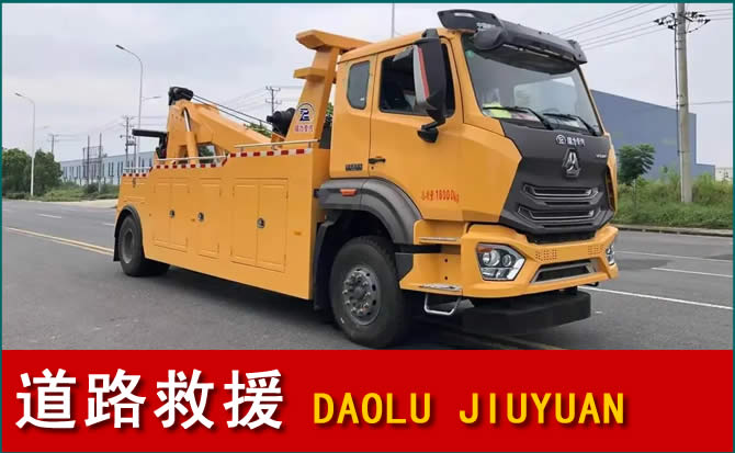 芝罘区道路救援汽车送水