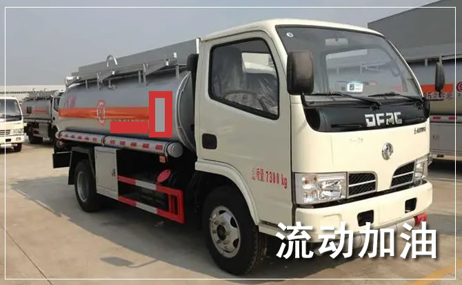 芝罘区道路救援汽车送机油