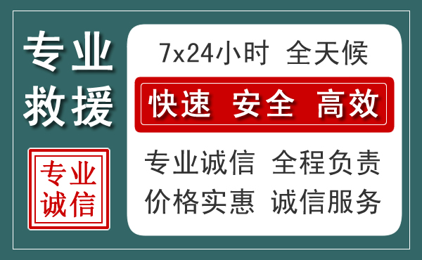 芝罘区汽车救援送柴油