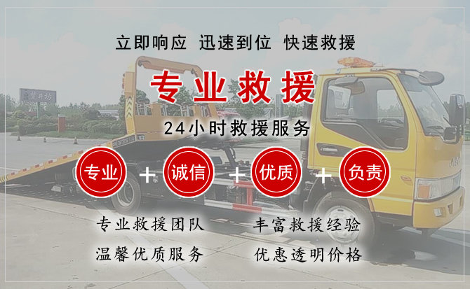 芝罘区汽车中途送油救援电话 芝罘区汽车中途送油救援电话