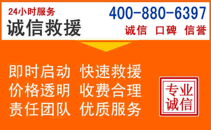 芝罘区道路救援电话 (14).jpg 芝罘区道路救援电话 (14).jpg